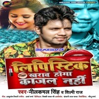 Lipistik Kharab Hoga Kajal Nahi