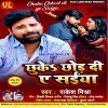 Chuke Chhod Di Ye Saiyan