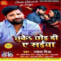 Chhuke Chhod Di Ae Saiya