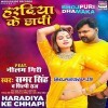 Ae Marad Uthi Kamar Me Daradiya