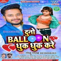 Duno Balloon Dhuk Dhuk Kare