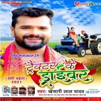 Tractor Ke Driver