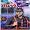 Kinale Rahani DJ Jawana Ke Patawela Ta
