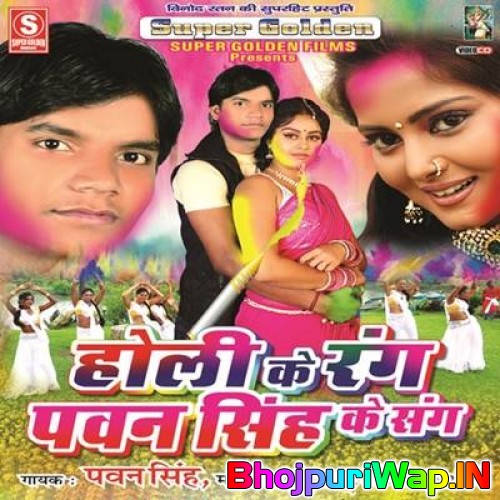Holi Ke Rang Junior Pawan Singh Ke Sang