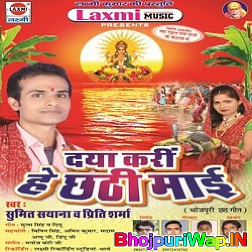 Dya Kari Hai Chathi Mai