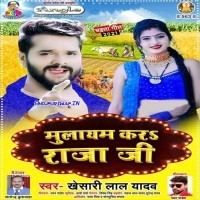 Mulayam Kara Raja Ji