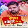 Ka Penhal Odhal Chhod Da Laikan Ke Takla