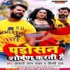 Padosan Shoshan Karelu Navchatiyan Ke