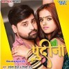 Garam Bhail Choli Cool Hokhata Kahi Na Piya