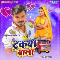 Truckwa Wala