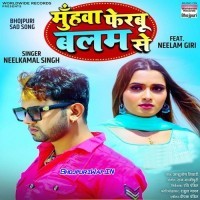Munhawa Ferbu Balam Se