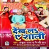 Dekh La Ae Shali