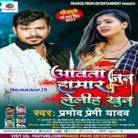 Aawata June Hamar Leliha Khoon
