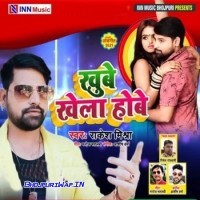 Khube Khela Hobe