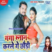 Ganga Asnan Karle Ge Chhodi