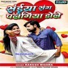 Mitha Mitha Bhor Me Koyaliya Bole