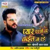 Parso Ke Kail Na Rahe Bhula Gailu