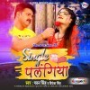 Single Palangiya Pa Double Prani Chani