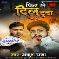 Fir Se Dil Tuta