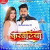 Maja Mari Pher Lela Karwatiya Ho