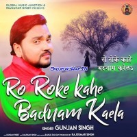 Ro Roke Kahe Badnaam Karela