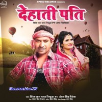 Dehati Pati