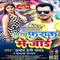Farha Farak Me Jai