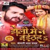 Doli Me Na Baithah