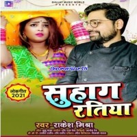 Suhag Ratiya