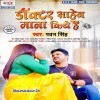 Doctor Saheb Mana Kiye Hain