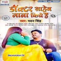 Doctor Saheb Mana Kiye Hai