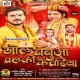 Khol Babua Palki Kewadiya