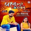Jeke Dil Me Basablu Ho Oke Marat Kaise