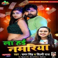 La Hai Namriya