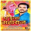 Ae Dulha Maharaj