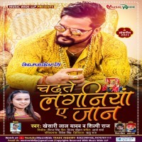Chadhate Laganiya Ae Jaan