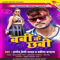 Babi Ke Chhabi