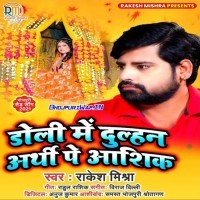 Doli Me Dulhan Arthi Pe Aashiq