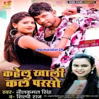 Kahelu Khali Kal Parso