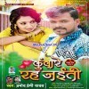 Kunware Rah Jaiti Ae Sakhi