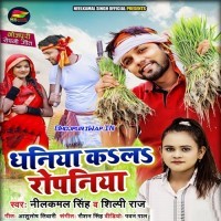 Dhaniya Kala Ropaniya