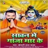Sutal Ba Balamua Sawan Me Ganja Maar Ke