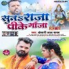 Suna Raja Pike Ganja Gadiya Jan Chalawa