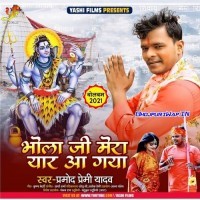 Bhola Ji Mera Yaar Aa Gaya