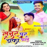 Senur Pa Daka Daale