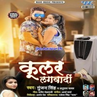 Cooler Lagwadi