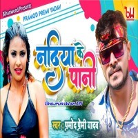 Nadiya Ke Pani