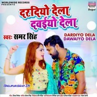 Daradiyo Dela Dawaiyo Dela