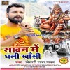 Sawan Me Dhali Khansi
