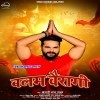Ho Jale Magan Chadhte Sawanwa